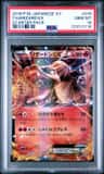 Charizard Ex
