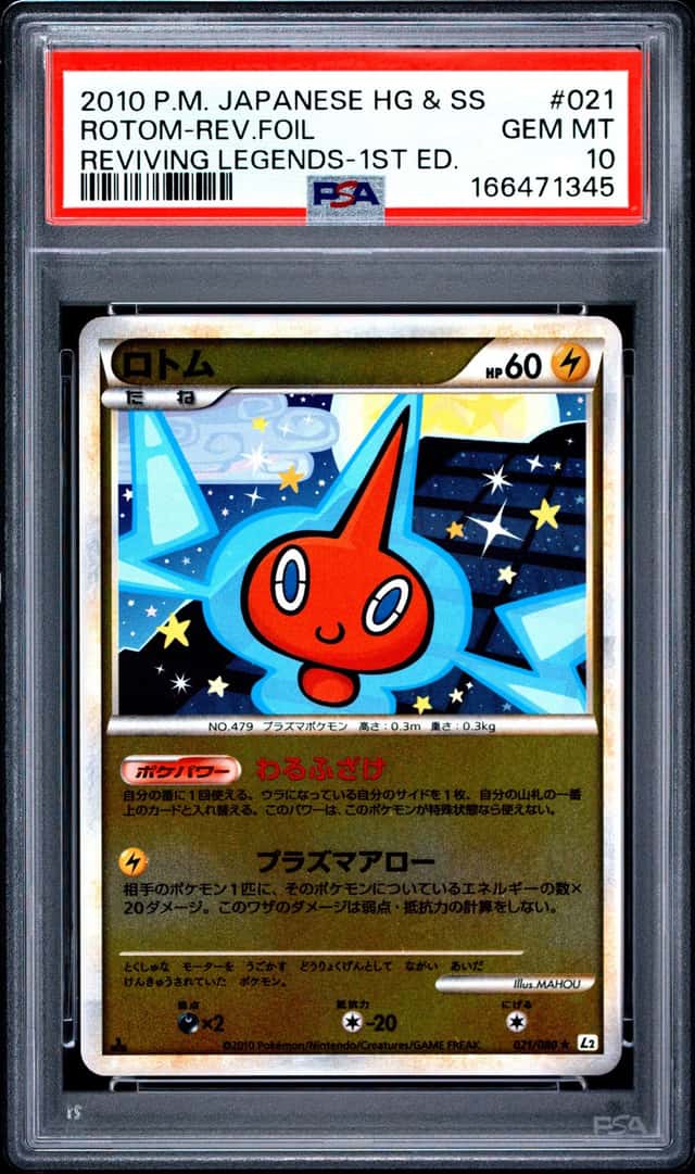 Rotom