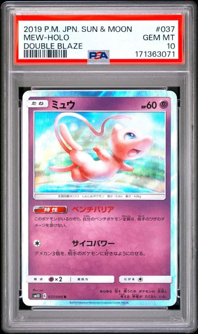 Mew