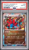 Hydreigon