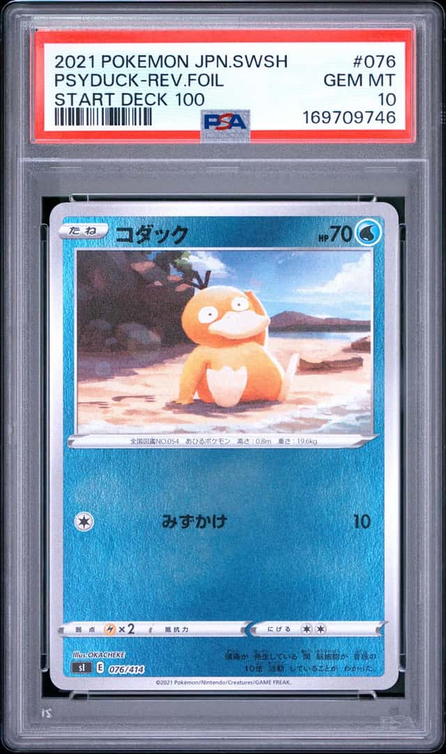 Psyduck