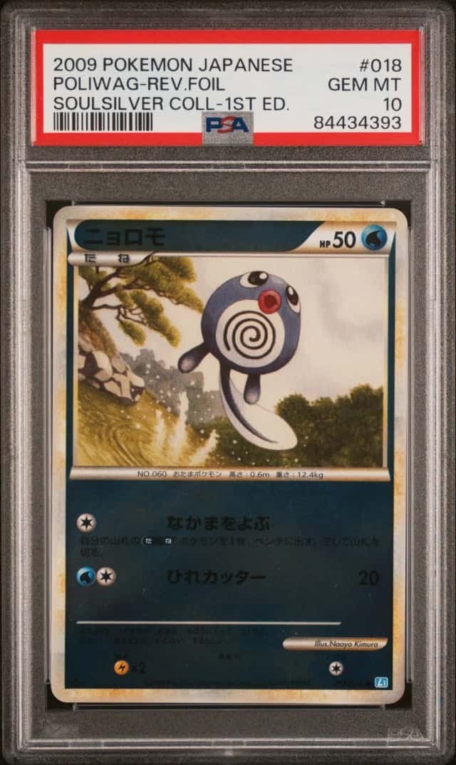 POLIWAG