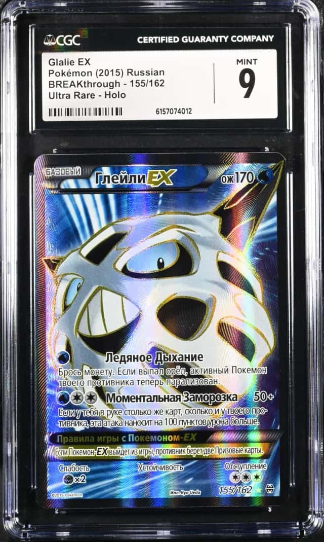 Glalie EX