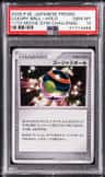 Luxury Ball