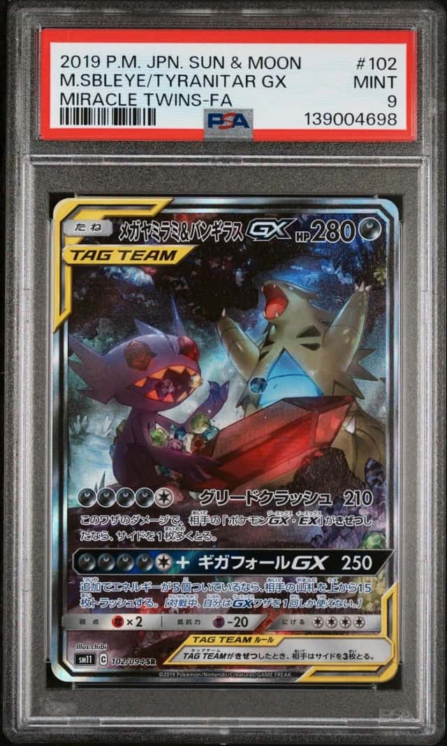 Mega Sableye & Tyranitar GX