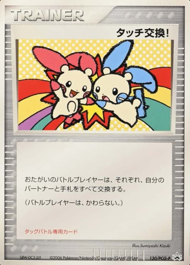 Battle Minun Plusle Road Spring