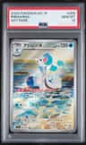 Primarina