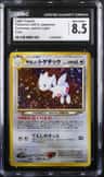 Light Togetic