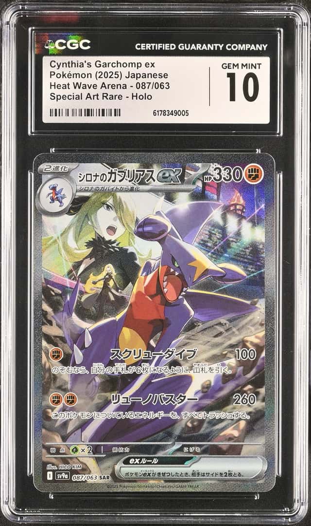 CYNTHIA'S GARCHOMP ex