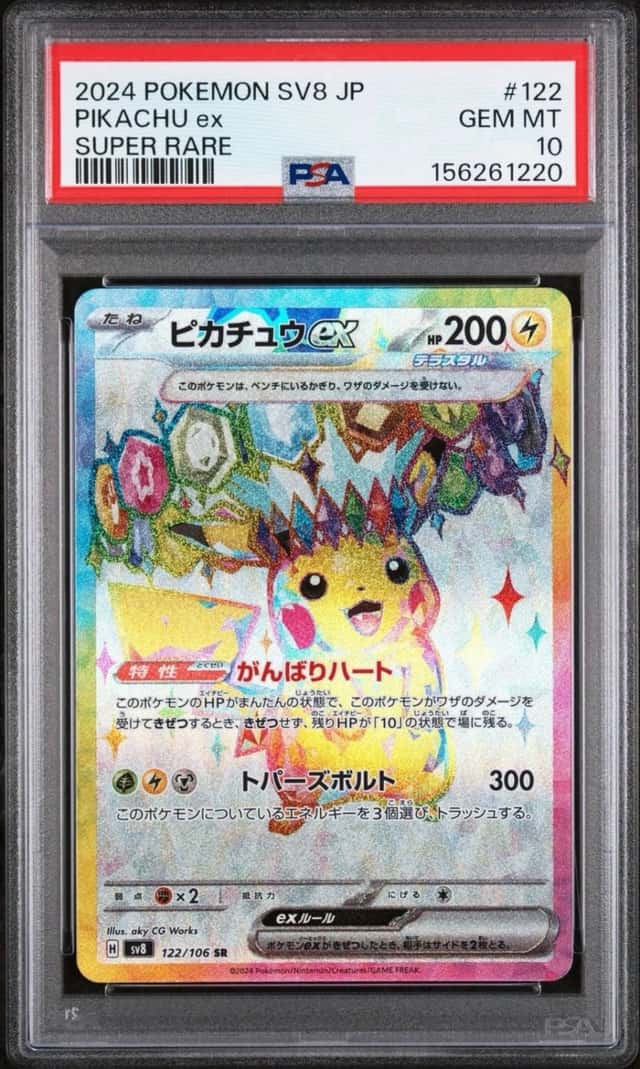 PIKACHU ex