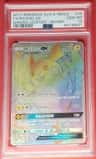 Raichu Gx