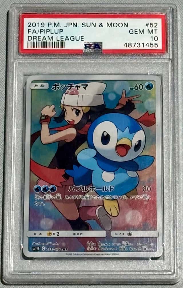 Piplup