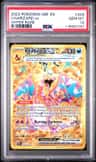 Charizard Ex