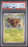 Shedinja