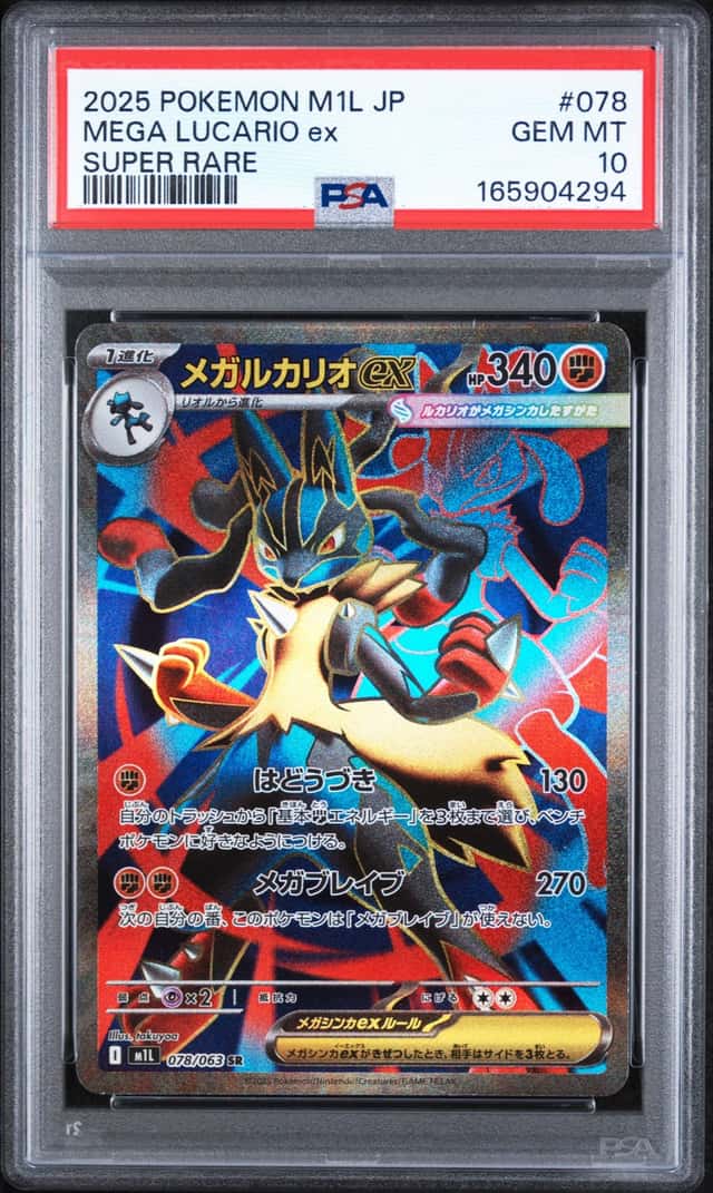 Mega Lucario ex