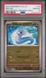Dratini