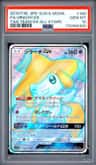 Jirachi Gx