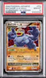 Machamp Lv X