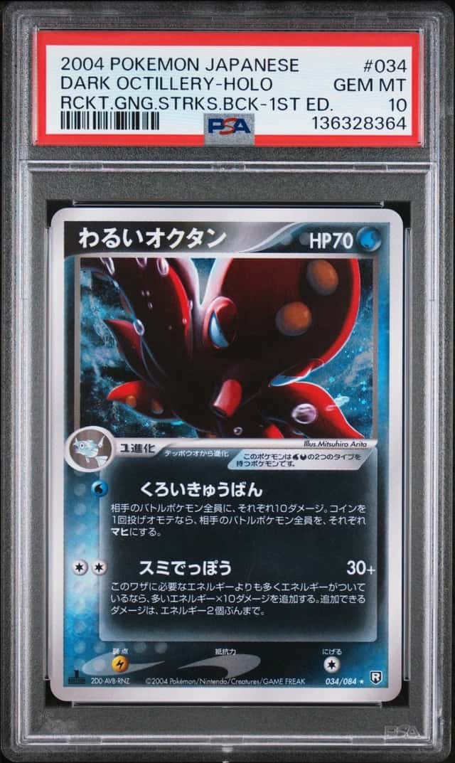 Dark Octillery
