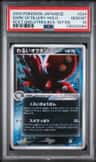 Dark Octillery