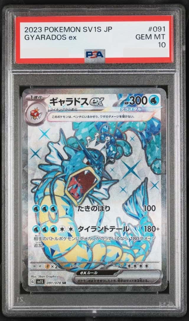 Gyarados EX