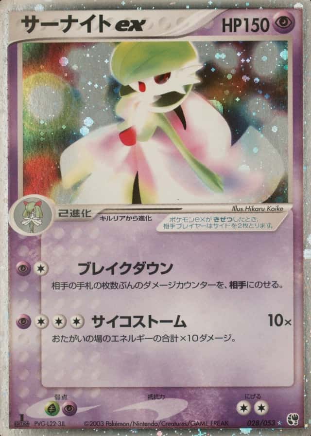 Holo · 1st Edition
