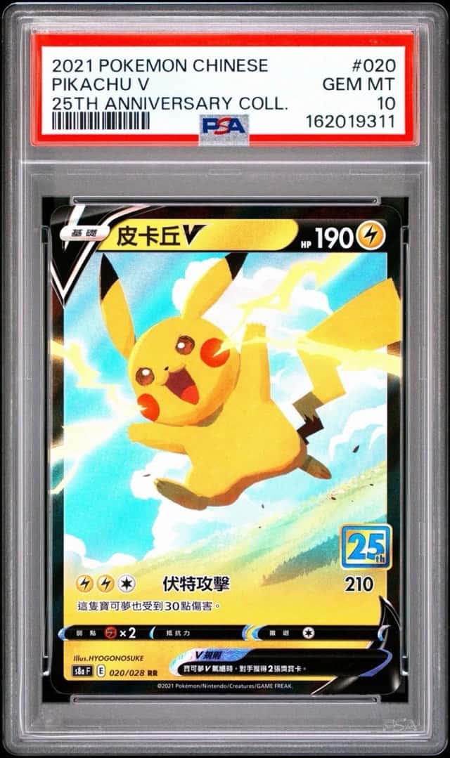 Pikachu V-UNION