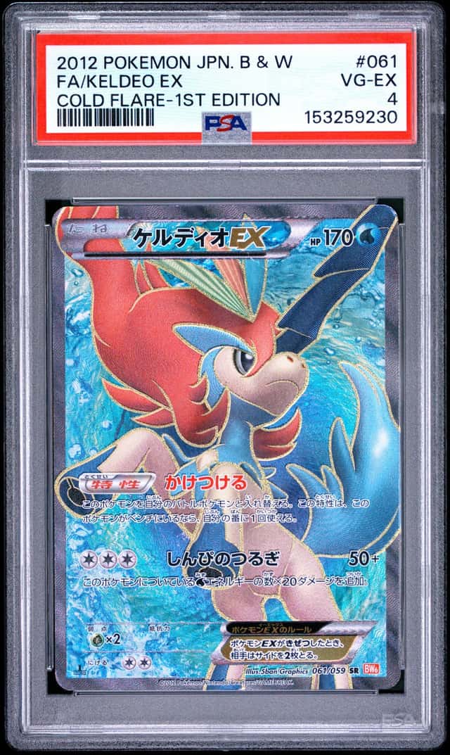 Keldeo EX