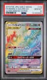 Naganadel & Guzzlord Gx