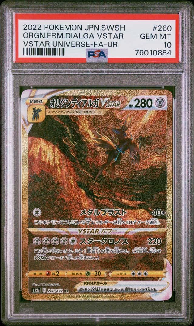 Origin Forme Dialga VSTAR