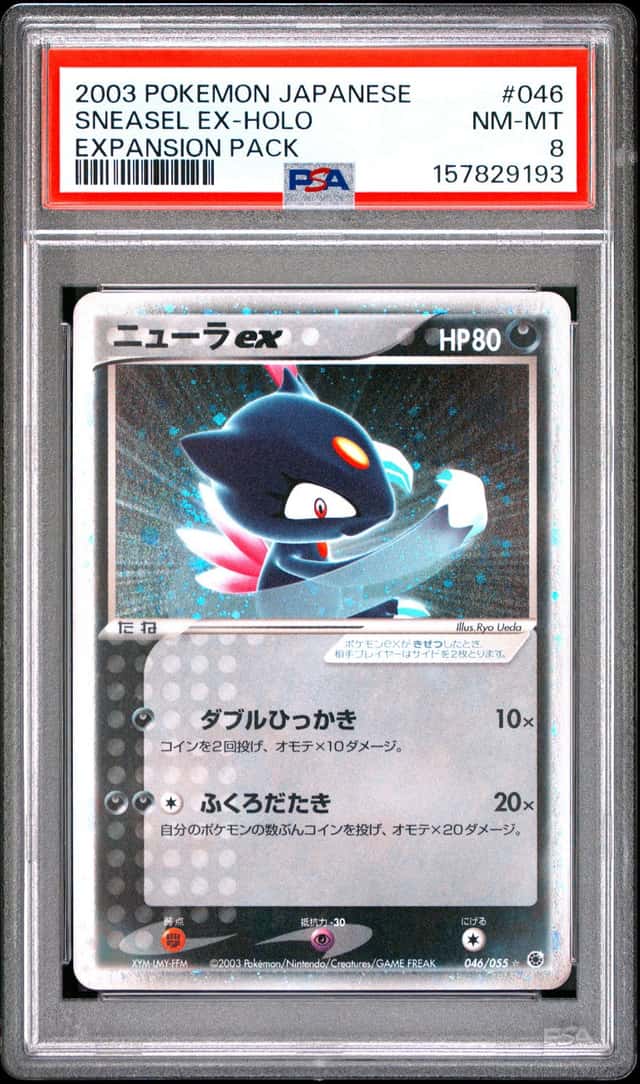 Sneasel EX