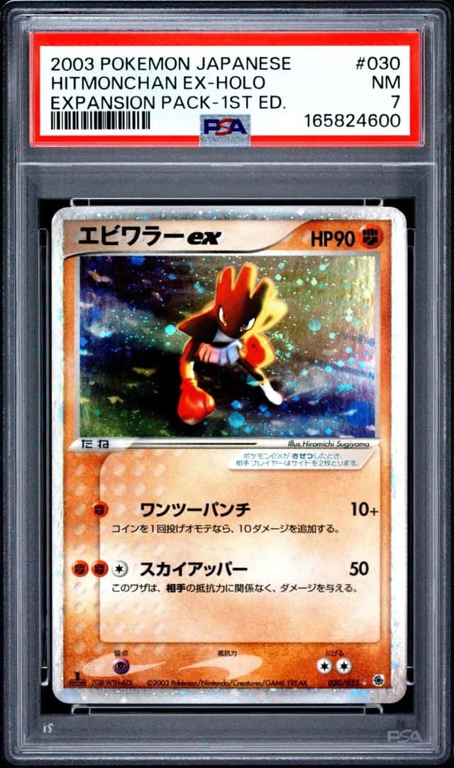 Hitmonchan EX