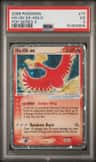 Ho-Oh Ex