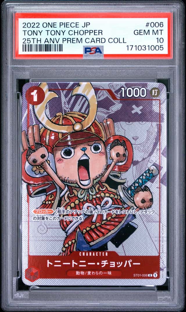 Tony Tony Chopper