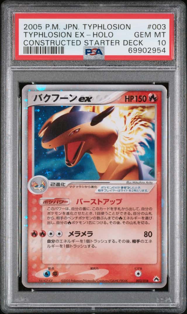 Typhlosion EX