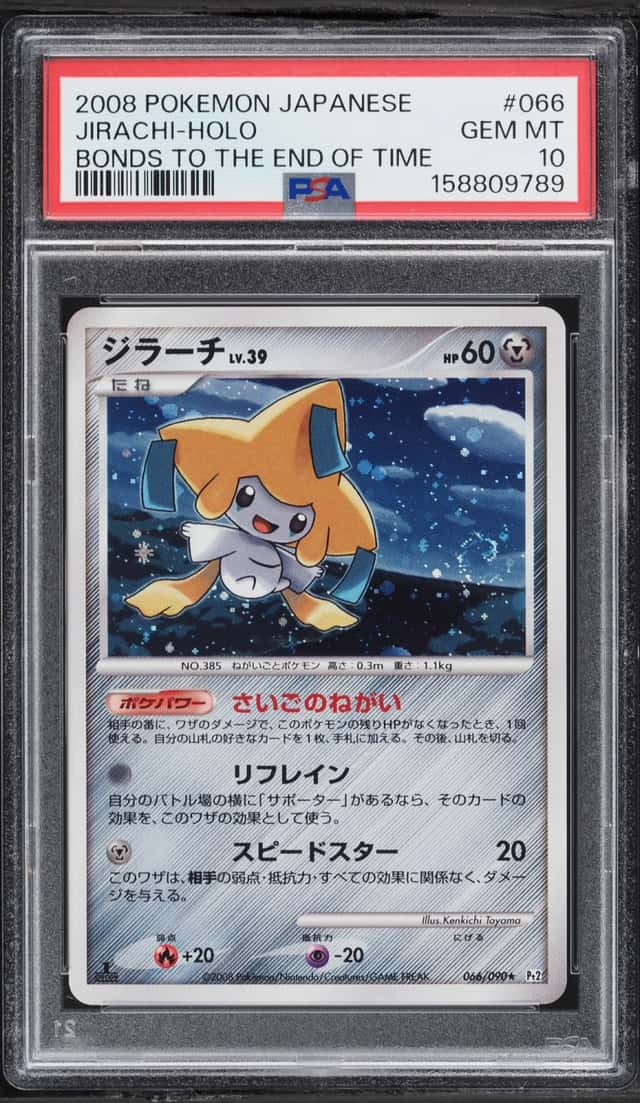 Jirachi