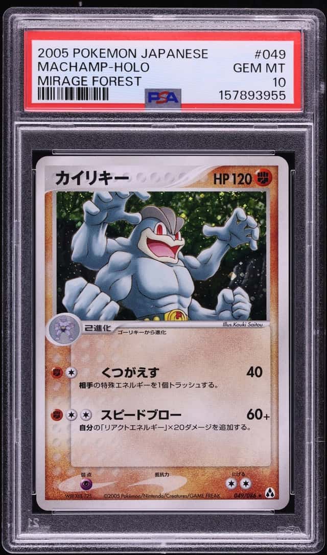 Machamp