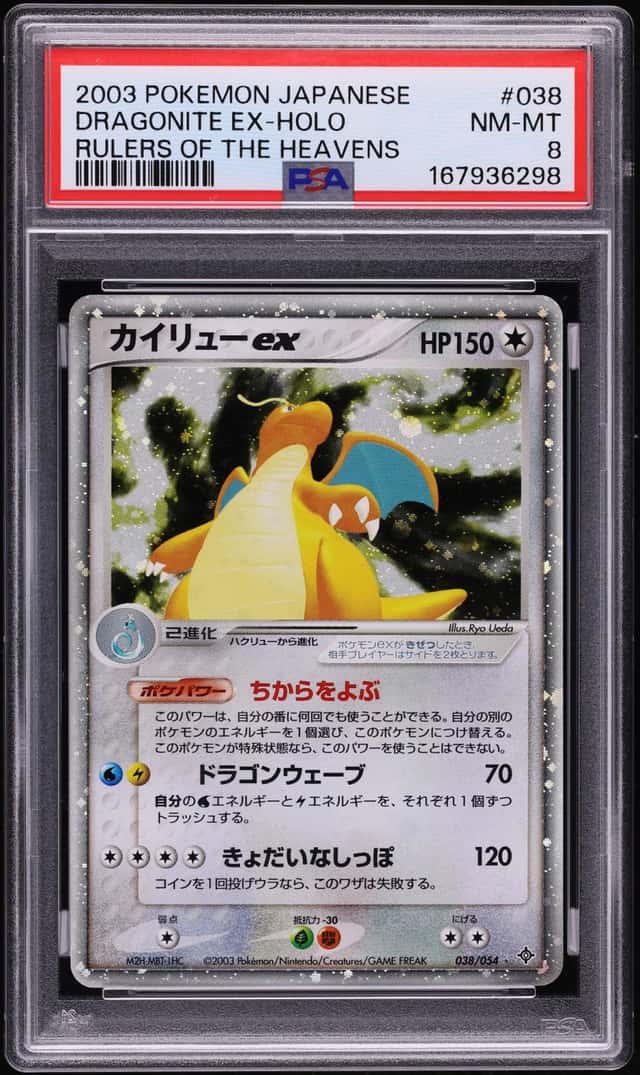 Dragonite EX