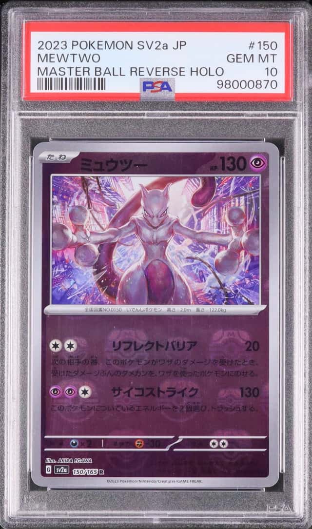 Mewtwo
