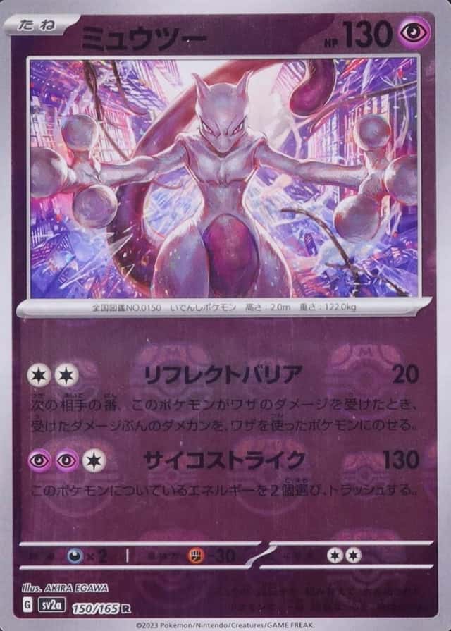 Master Ball · Reverse Holo