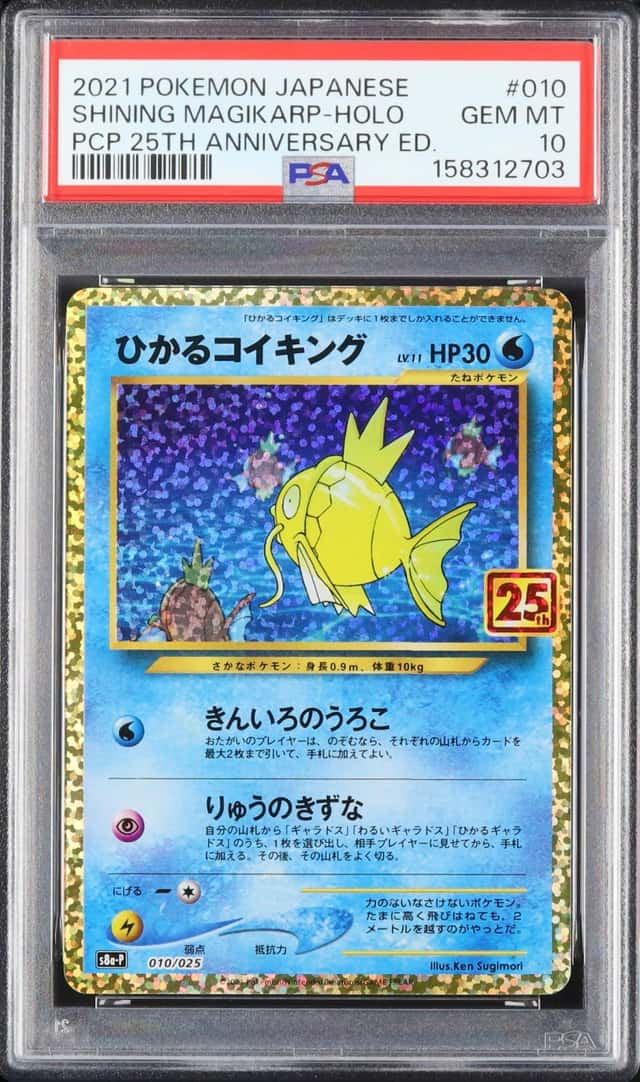 Shining Magikarp