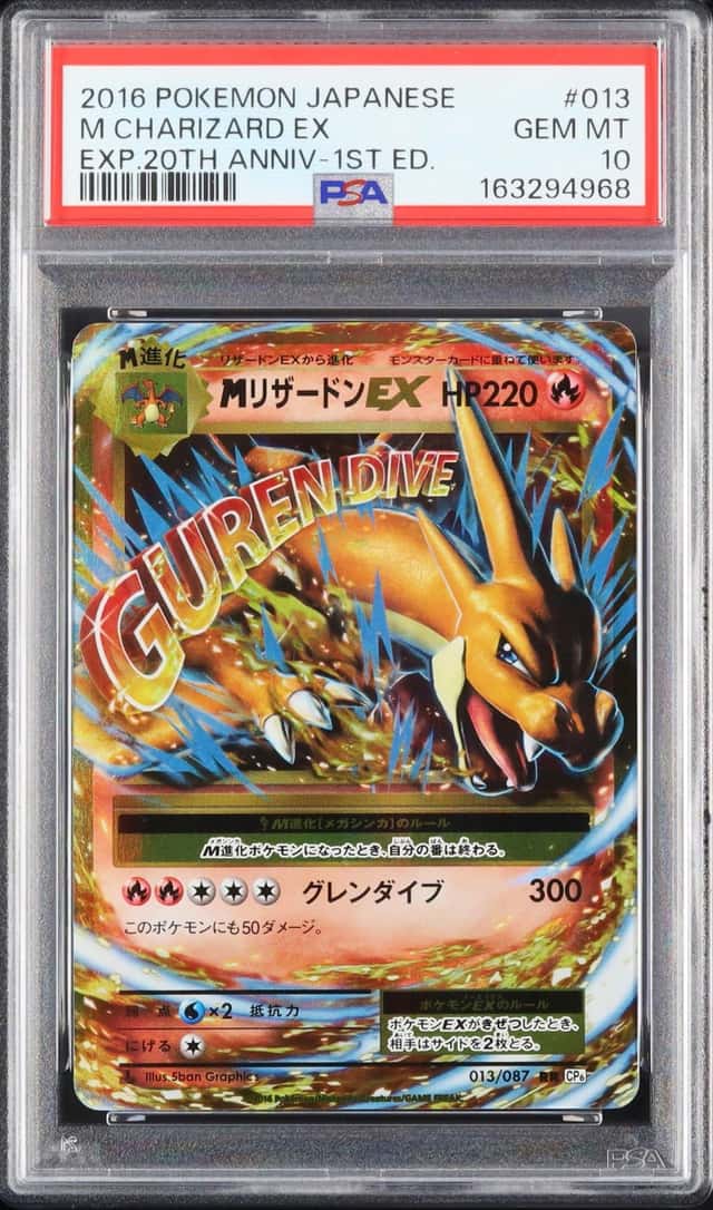M Charizard EX
