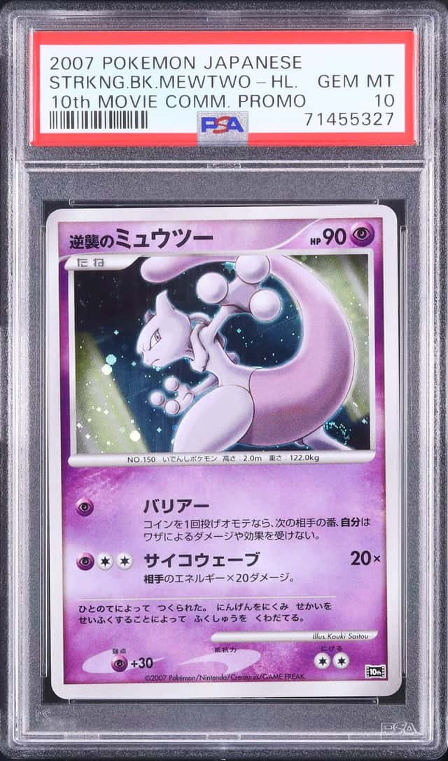 Striking Back Mewtwo