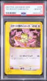 Tm. Rocket'S Meowth