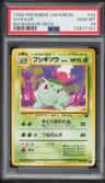 Ivysaur