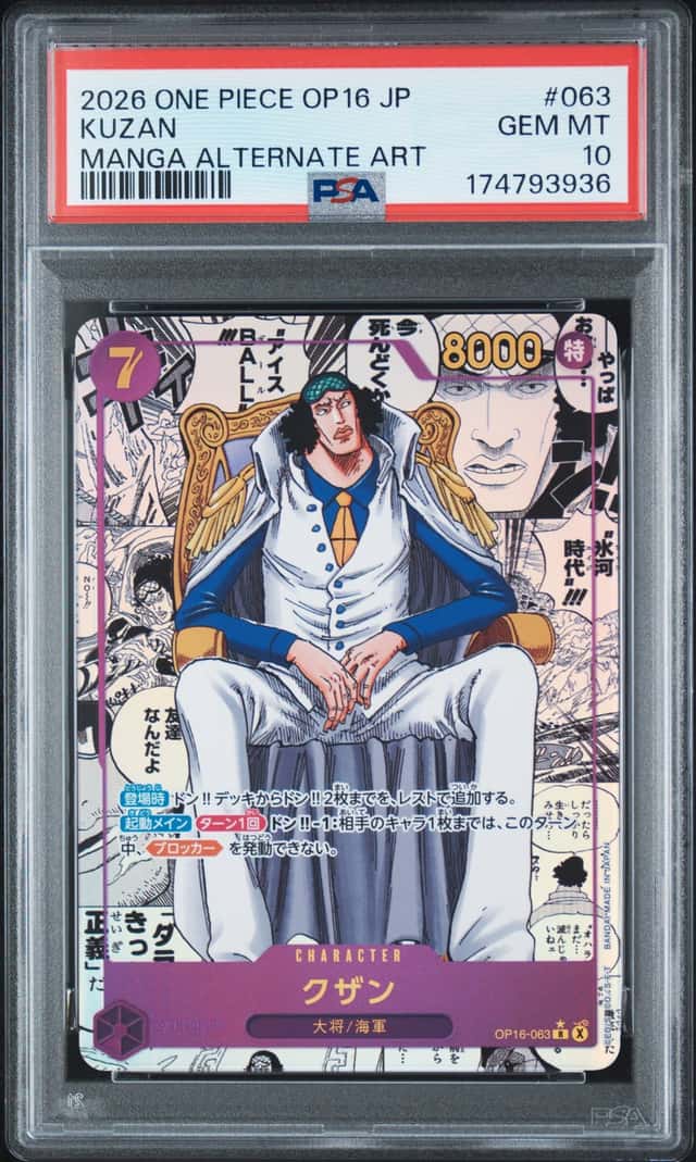Kuzan