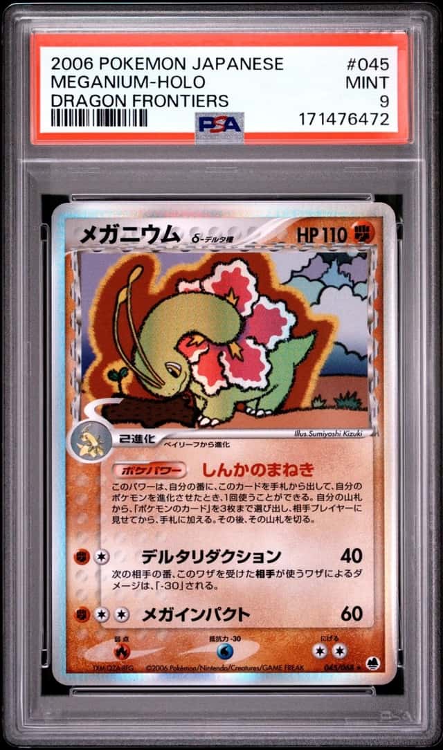 Meganium Δ