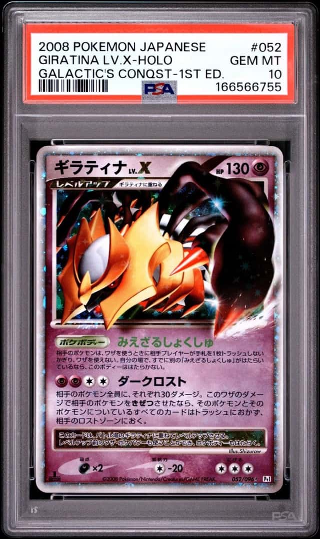 Giratina Lv X