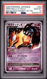 Giratina Lv X
