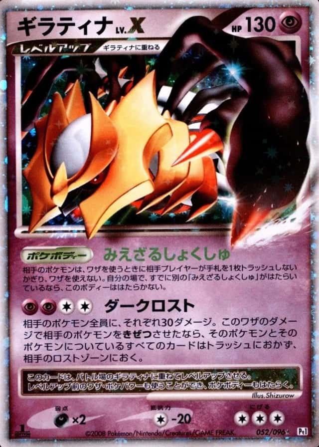 Holo · 1st Edition